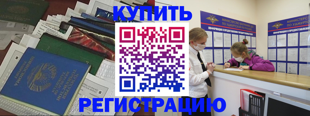 прописка регистрация в Лыткарино