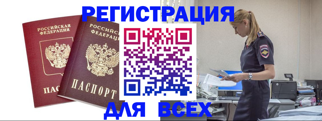 миграционный учет в Лыткарино